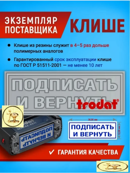 Печати к метро Штамп ТЕХОСМОТР, печать механика, автоматическая 36х12 мм, синий, фото 3