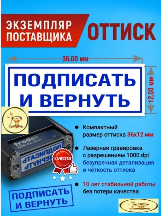 Печати к метро Штамп ТЕХОСМОТР, печать механика, автоматическая 36х12 мм, синий, фото 4
