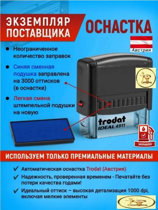 Печати к метро Штамп ТЕХОСМОТР, печать механика, автоматическая 36х12 мм, синий, фото 5
