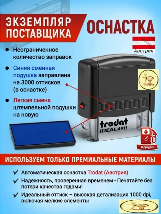 Печати к метро Штамп "ВОЗВРАТУ НЕ ПОДЛЕЖИТ" оттиск 36х12 мм, 36x12 мм, фото 5