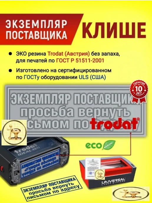 Печати к метро "Экземпляр поставщика просьба вернуть по адресу" 36х12мм, синий, фото 2