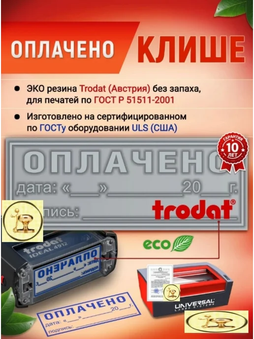 Печати к метро Штамп "ОПЛАЧЕНО С ДАТОЙ, С ПОДПИСЬЮ", автомат, 45х16 мм, 45x16 мм, фото 2