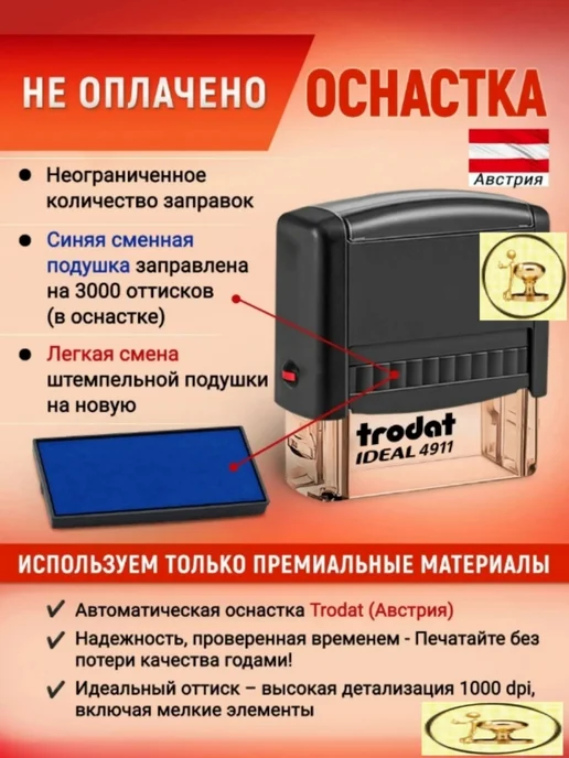 Печати к метро Штамп "ОПЛАЧЕНО С ДАТОЙ, С ПОДПИСЬЮ", автомат, 45х16 мм, 45x16 мм, фото 5