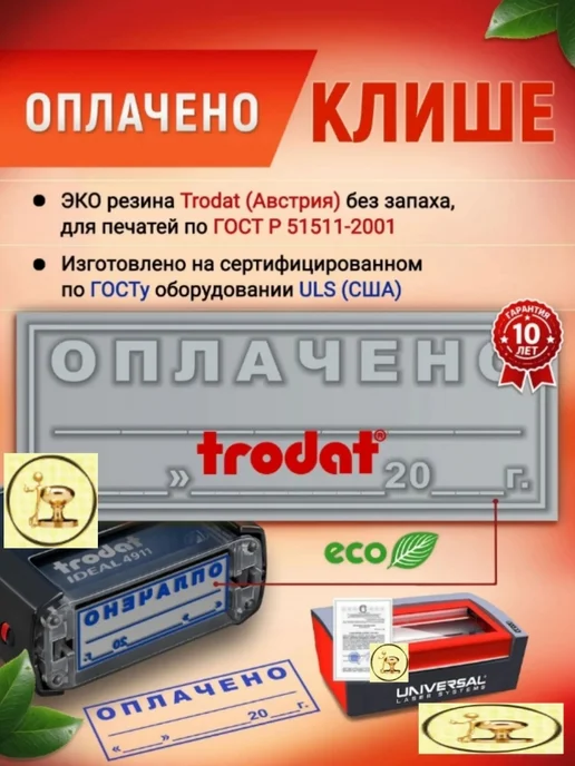 Печати к метро Штамп "ОПЛАЧЕНО С ДАТОЙ, С ПОДПИСЬЮ", 36х12 мм, 36x12 мм, фото 2