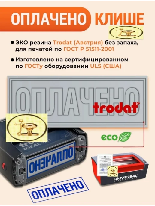 Печати к метро Штамп "ОПЛАЧЕНО" с рамкой, автоматический, 36х12 мм, 36x12 мм, фото 2