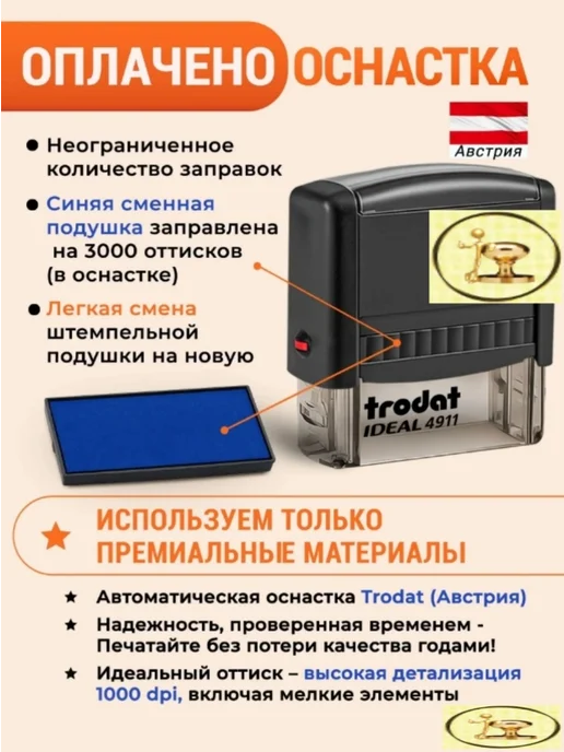 Печати к метро Штамп "ОПЛАЧЕНО" с рамкой, автоматический, 36х12 мм, 36x12 мм, фото 5