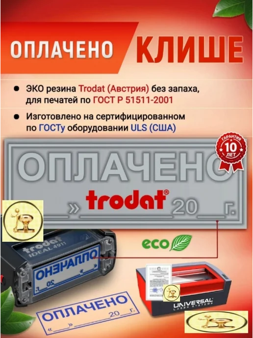 Печати к метро Штамп "ОПЛАЧЕНО С ДАТОЙ", с рамкой, 36х12 мм, 36x12 мм, фото 2