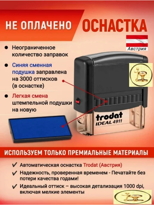 Печати к метро Штамп "ОПЛАЧЕНО С ДАТОЙ", с рамкой, 36х12 мм, 36x12 мм, фото 5