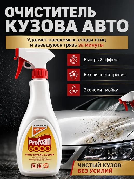МИИРАА3189 Очиститель кузова авто от насекомых и грязи спрей, 600 мл