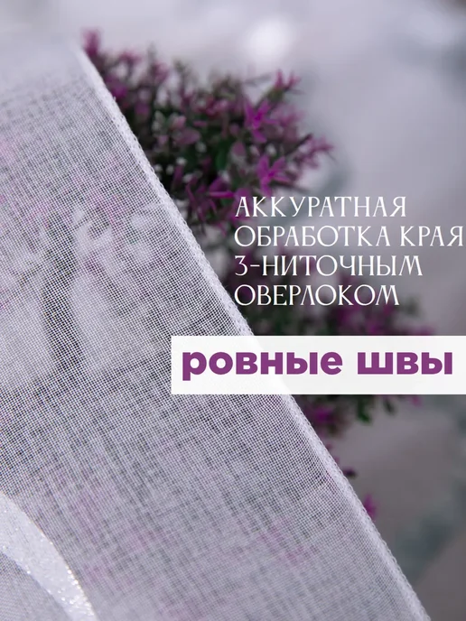 Декоративные мечты Тюль в гостиную 200х250 под лен длинный готовый, 200x250, фото 5