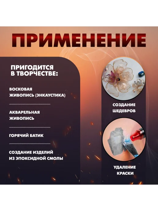Мини-фен 300 Вт, 200 градусов, 220 В, технический, 300 Вт, фото 2