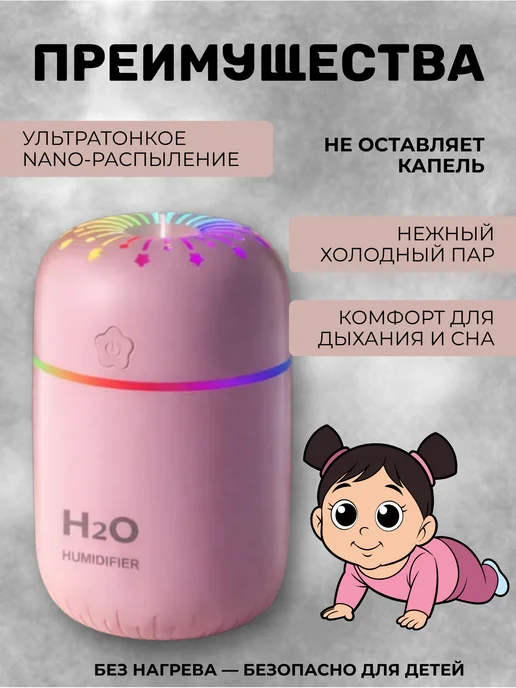 Мини увлажнитель воздуха, 300 мл, фото 2
