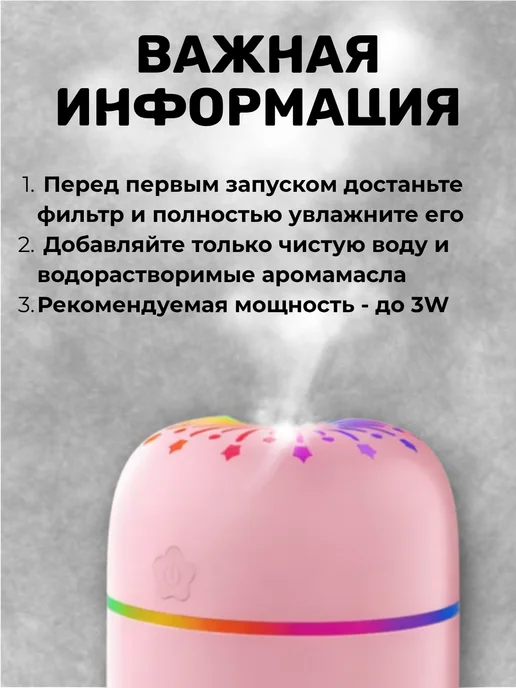 Мини увлажнитель воздуха, 300 мл, фото 3