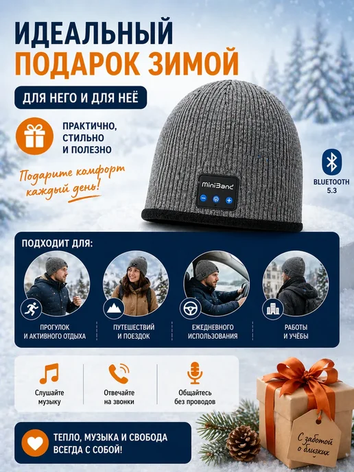 Мо и ника 5 музыкальная шапка с гарнитурой теплая с микрофоном, серый, фото 3