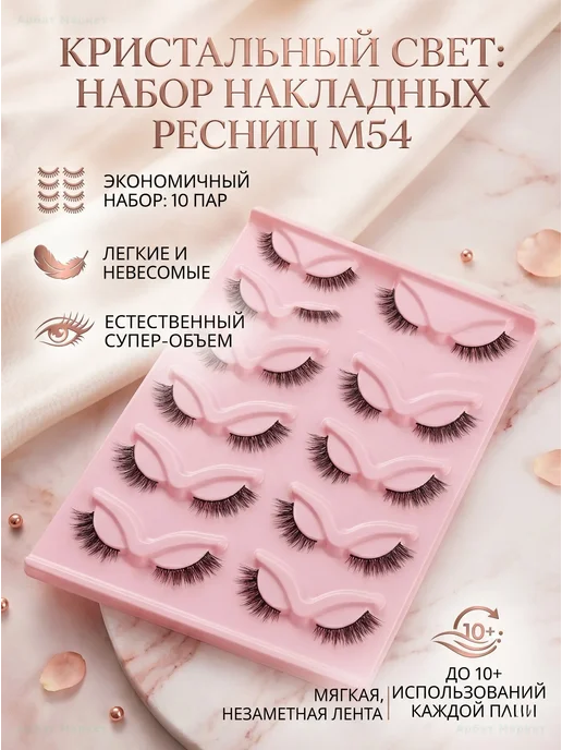 Пушистые накладные полуресницы 3D лисий глаз 10 пар, черный