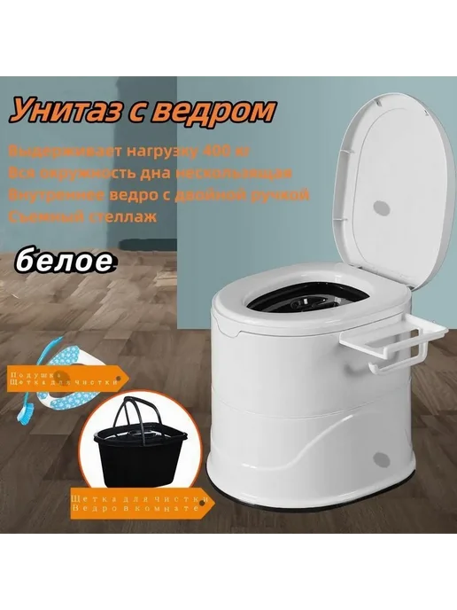 Портативный биотуалет с внутренним ведром, белый, фото 3