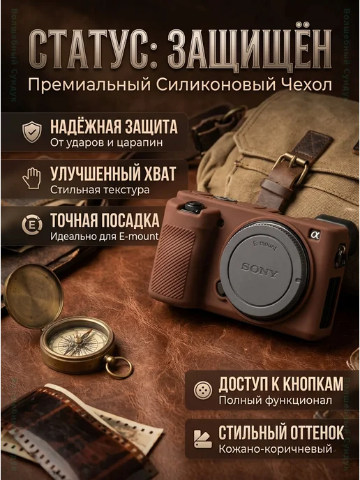 Силиконовый защитный чехол для Sony ZV-E10, синий
