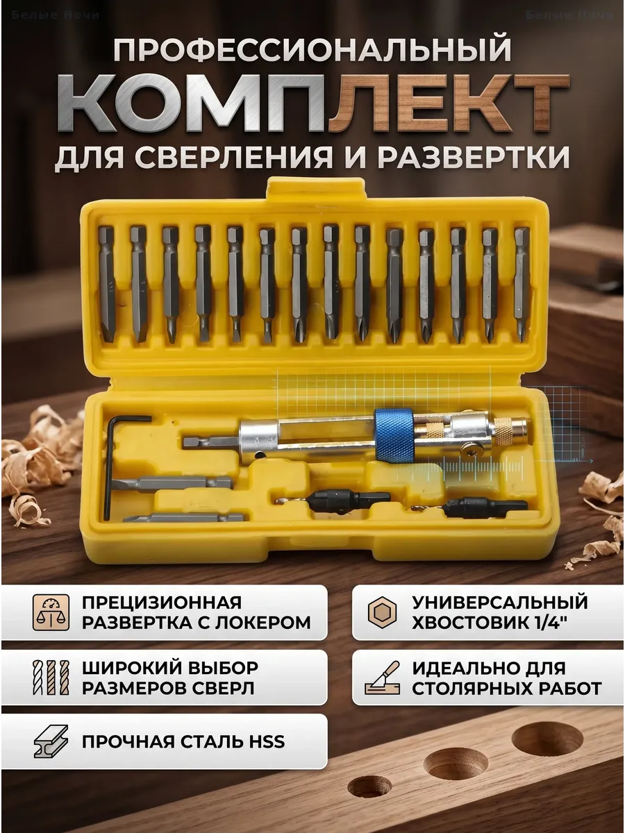 Набор бит с быстрозажимным патроном и сверлами, 20 шт