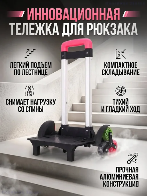 Тележка для школьного рюкзака складная на 6 колесах, серый