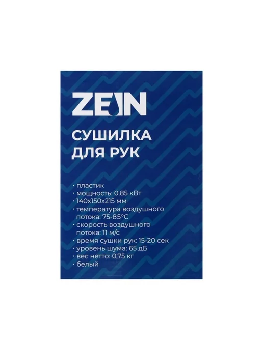 Нет бренда Сушилка для рук 0.85 кВт белая 140х150х215 мм, 150x215 мм, фото 2