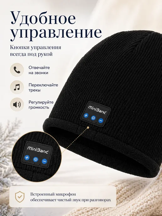 АСЕЛЯВБ Вязаная шапка с Bluetooth это стильный аксессуар, черный, фото 2
