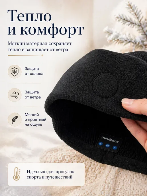 АСЕЛЯВБ Вязаная шапка с Bluetooth это стильный аксессуар, черный, фото 3