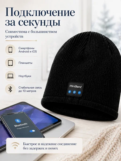 АСЕЛЯВБ Вязаная шапка с Bluetooth это стильный аксессуар, черный, фото 4