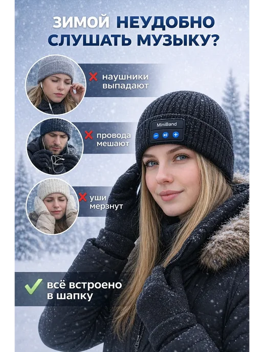 Мо и ника 5 Шапка с Bluetooth наушниками зимняя беспроводная, черный, фото 2