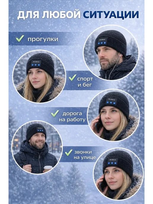 Мо и ника 5 Шапка с Bluetooth наушниками зимняя беспроводная, черный, фото 3
