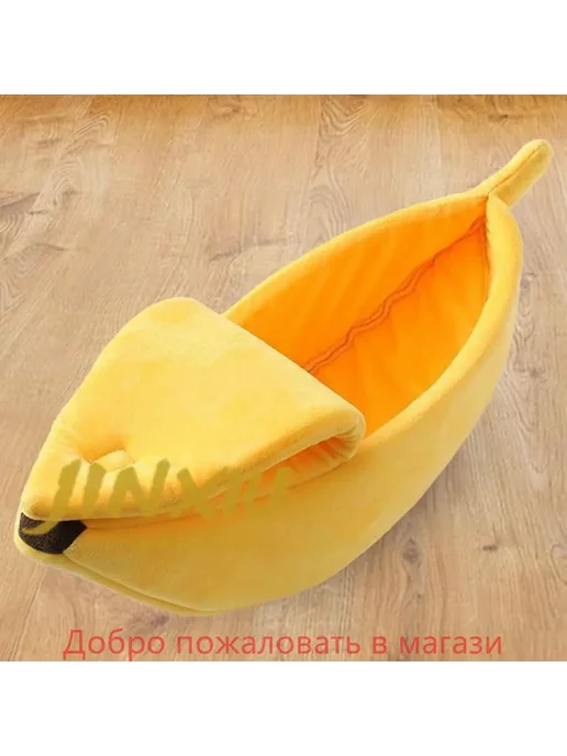 Лежанка-домик Банан для кошек и собак, желтый, фото 3