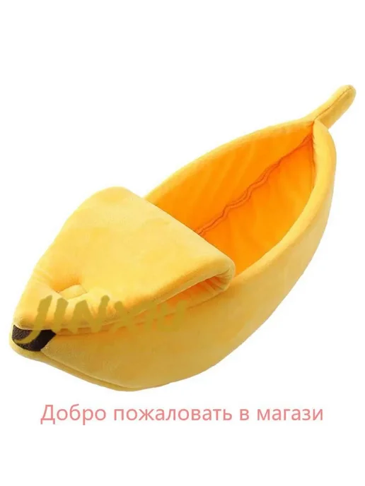 Лежанка-домик Банан для кошек и собак, желтый, фото 6