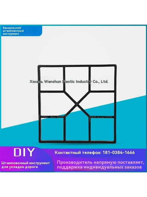 Плесень 40*40*4cm, 40x40, в упаковке 750 г, фото 2