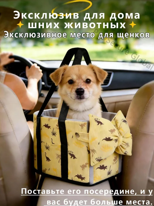 Автомобильный лежак для питомца на центральную консоль, для, вариант