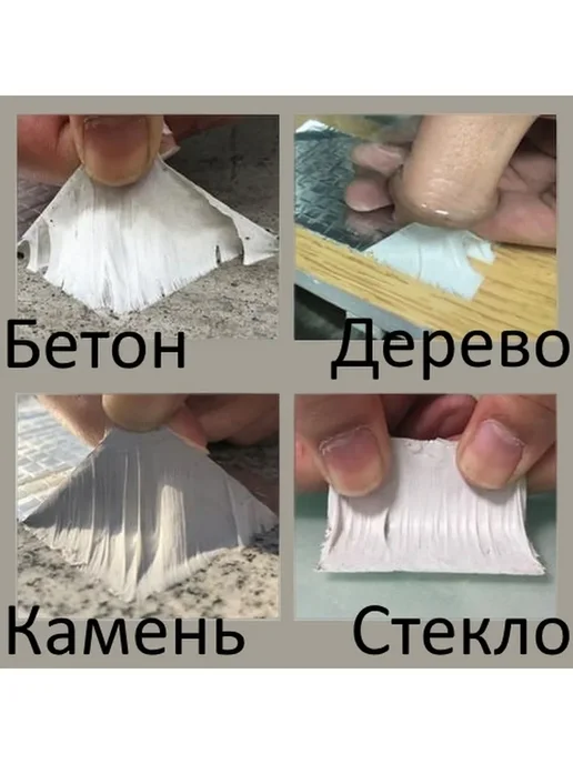 Лента-герметик Стоп-Течь. Д5м, Ш5см бутиловая 5мx0.05м, 5 м, 0,05 м, фото 8