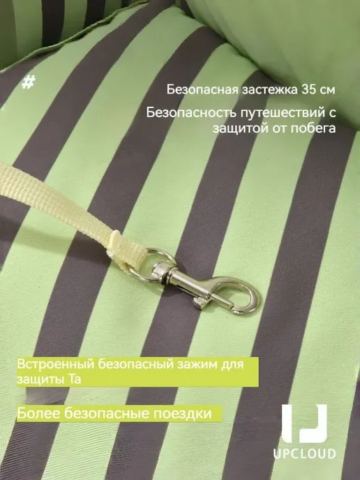 Удобное автокресло для маленьких собак и кошек в машину, зеленый, фото 2