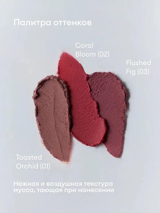 ARIVE MAKEUP Тинт для губ и щек 03 Flushed Fig, фиолетовый, фото 4