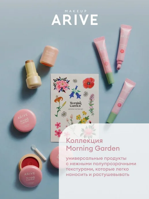 ARIVE MAKEUP Тинт для губ и щек 03 Flushed Fig, фиолетовый, фото 7