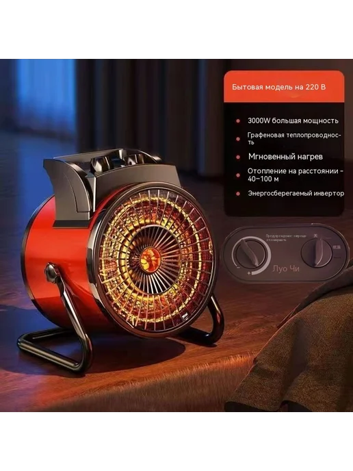 Обогреватель 3000W, 3000 Вт