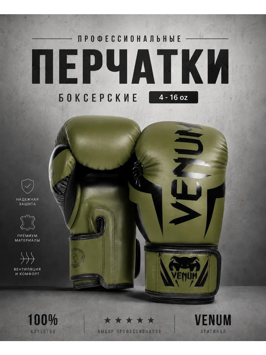 Перчатки боксерские тренировочные