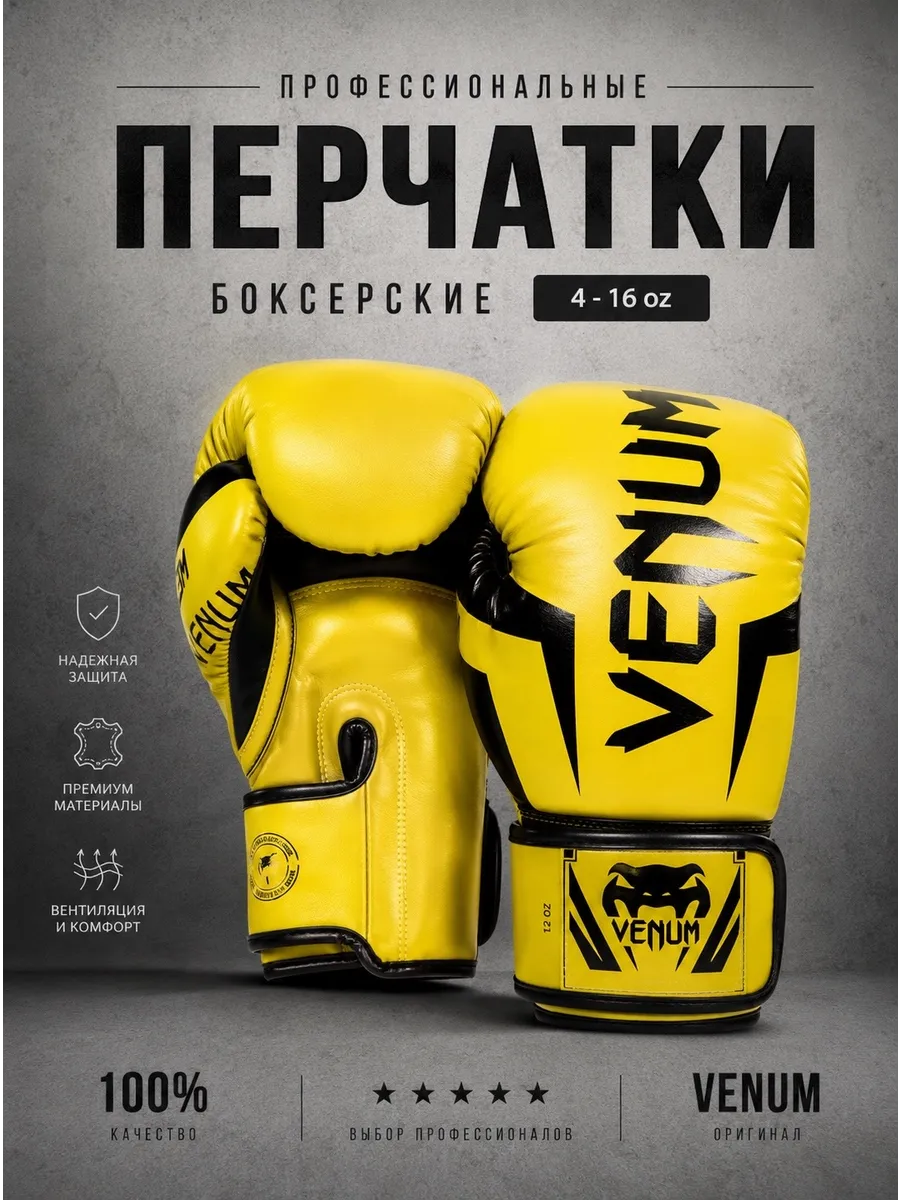 Перчатки боксерские тренировочные