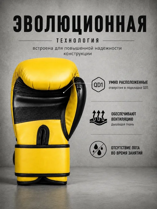 SportStrike Перчатки боксерские тренировочные, желтый, фото 3
