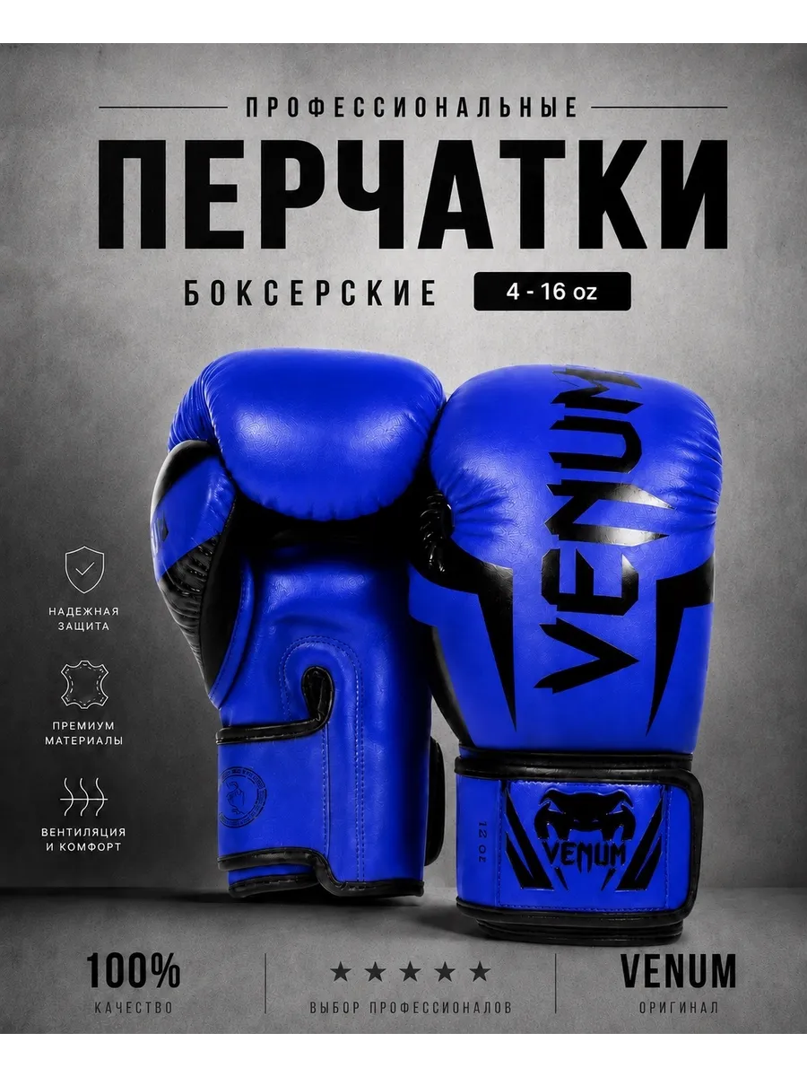 Перчатки боксерские тренировочные
