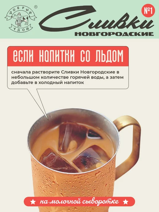 Сухие сливки Новгородские №1, 20%, 500г заменитель сливок на, 500 г, фото 4