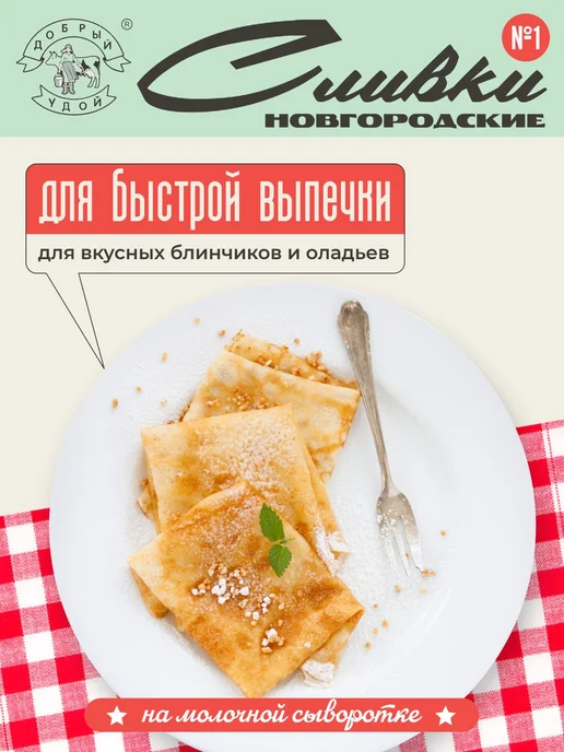 Сухие сливки Новгородские №1, 20%, 500г заменитель сливок на, 500 г, фото 8