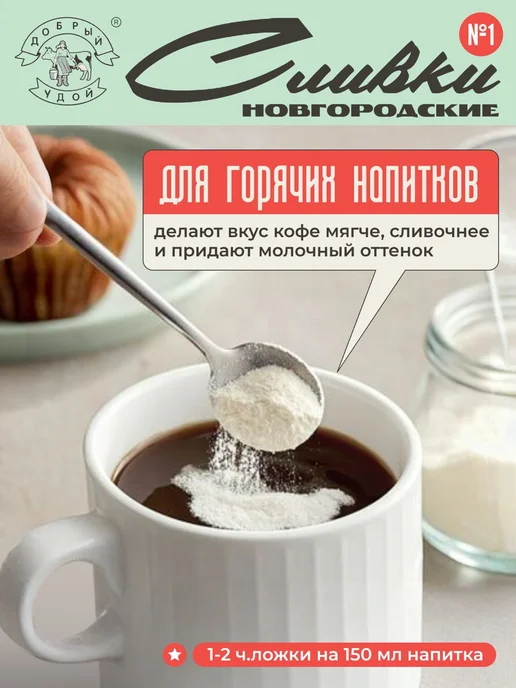 Сухие сливки Новгородские №1, 20%, 1кг заменитель сливок на, 1 кг, фото 3