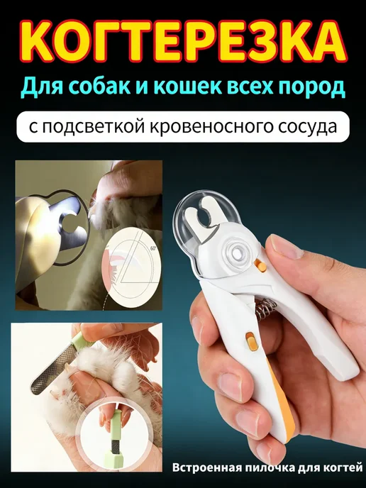 FoxPet Когтерезка для кошек и собак, белый, фото 2