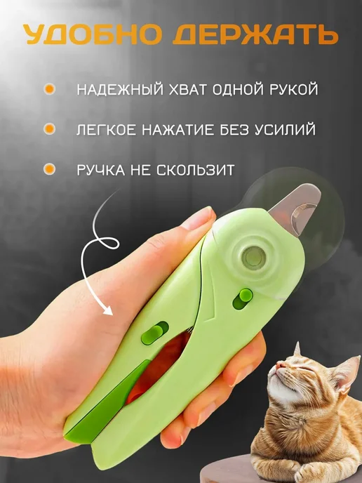 YART когтерезка с подсветкой для кошек и собак, зеленый, фото 8