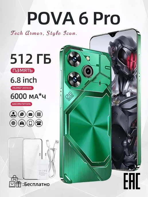 Смартфон TECNO 1 6/512 ГБ, зеленый