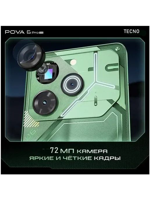 Смартфон TECNO 1 6/512 ГБ, зеленый, фото 2
