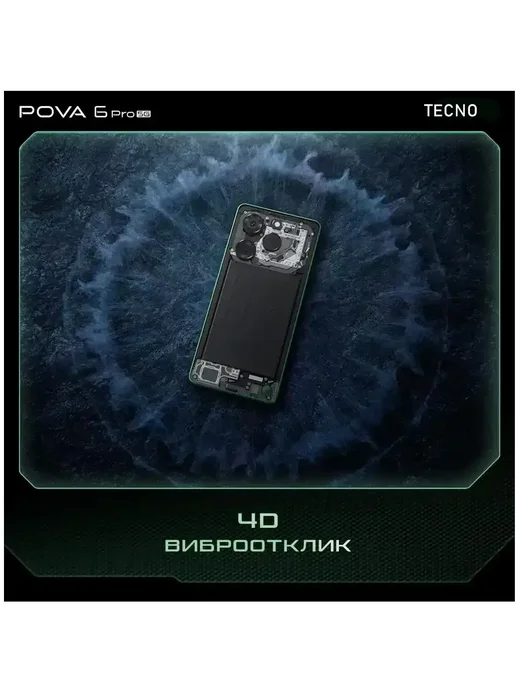 Смартфон TECNO 1 6/512 ГБ, зеленый, фото 6
